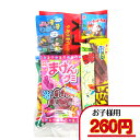 【お菓子 子ども・幼稚園・保育園セット】　260円A（税込）　お菓子 詰め合わせ 子ども用 袋詰め 駄菓子 詰合せ 幼稚園 保育園 子ども会 イベント セット