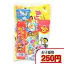 駄菓子　詰め合わせ 【お菓子 子ども・幼稚園・保育園セット】　250円B（税込）　お菓子 駄菓子 子ども用 幼稚園 保育園 子ども会 イベント 詰合せ 詰め合わせ　袋詰め セット