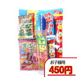 【子ども・幼稚園・保育園セット】　450円A（税込）　子ども用 お菓子 詰め合わせ 駄菓子 幼稚園 保育園 子ども会 イベント 詰合せ セット