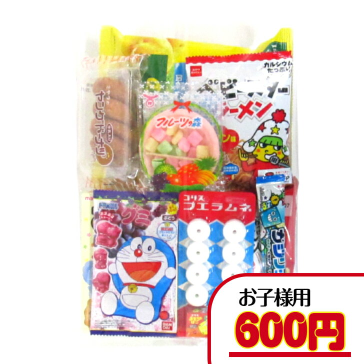 【子ども・幼稚園・保育園セット】　600円A（税込）　お菓子 詰め合わせ 子ども用 幼稚園 保育園 子ども会 イベント　詰合せ 袋詰め 駄菓子 セットの商品画像