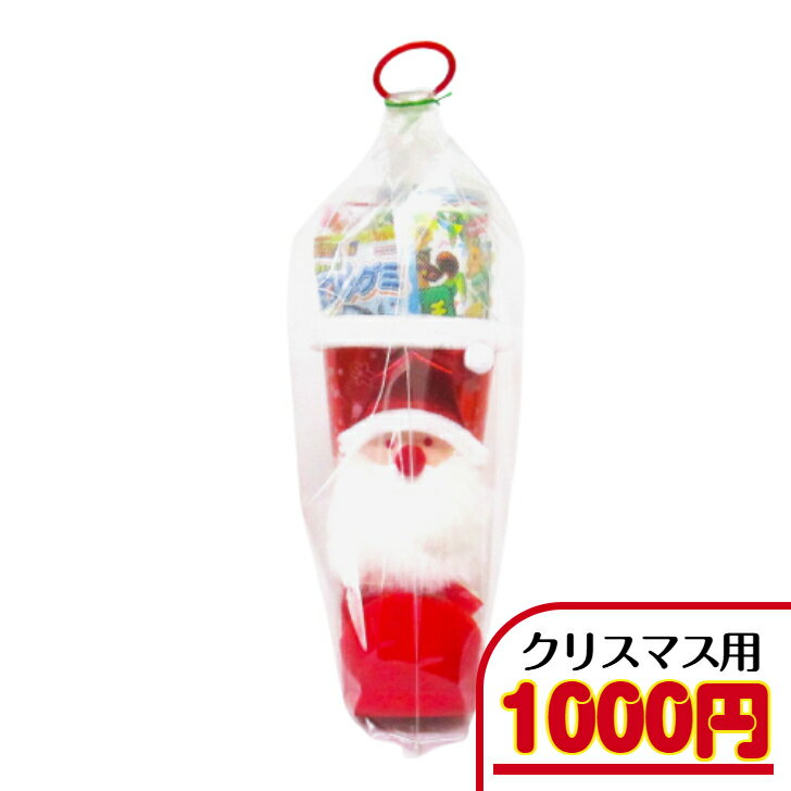【クリスマス ブーツ】　1000円B（税込）　クリスマス イベント ファミリー 子ども用 菓子 駄菓子 詰合..