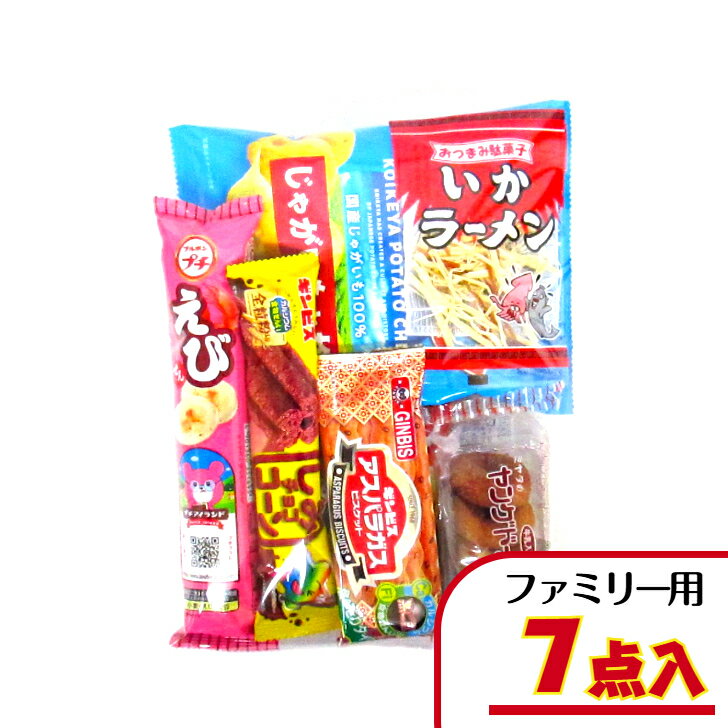 Rakuten - 【お菓子 旅行 行楽セット】 500円 A（税込） ｜ お菓子詰め合わせ ばらまき お菓子セット 駄菓子セット おかし お菓子 菓子 駄菓子 詰め合わせ こども 子ども 子供 子供会 子ども会 大量 大容量 小分け 配る 景品 500円 1000円以下 バラエティパック まとめ買い