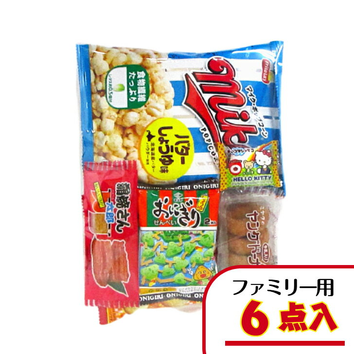 Rakuten - 【お菓子 旅行・行楽セット】 300円B（税込）　お菓子 旅行 ファミリー 大人用 子ども用 菓子 駄菓子 詰合せ 詰め合わせ 袋詰め