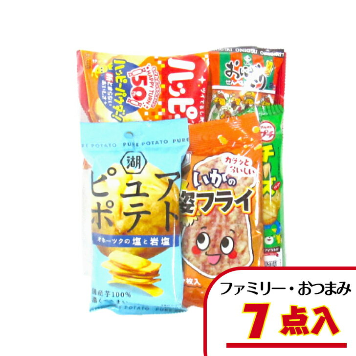 【お菓子 旅行 行楽セット】800円 C（税込） ｜ お菓子詰め合わせ ばらまき お菓子セット 駄菓子セット おかし お菓子 菓子 駄菓子 おつまみ 詰め合わせ こども 子ども 子供会 子ども会 ファミリー 配る 景品 800円 1000円以下 バラエティパック まとめ買い