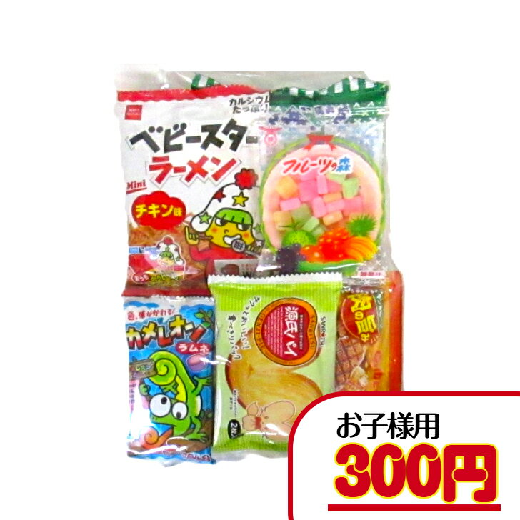 Rakuten - 【子ども・幼稚園・保育園セット】 300円 G（税込） ｜ お菓子詰め合わせ ばらまき お菓子セット 駄菓子セット おかし お菓子 菓子 駄菓子 詰め合わせ こども 子ども 子供 子供会 子ども会 大量 大容量 小分け 配る 景品 300円 1000円以下 バラエティパック まとめ買い