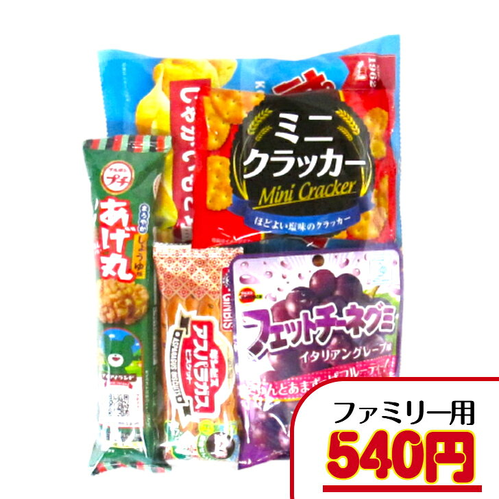 商品情報詰合せ商品コイケヤ・27gポテトチップス、ぼんち・25g綱揚あられドレッシング、ブルボン・フェットチーネグミ、プチあげ丸、ギンビス・アスパラガスビスケット、三ツ矢・ミニクラッカー袋サイズ：23×33cm賞味期限・保存方法賞味期限：各商品の外装へ記載（発送後2ケ月以上ある商品を使用以上ある商品を使用）保存方法：直射日光の当たる所、高温多湿のところでの保存はさけてください。キーワードお菓子 おかし 菓子 お菓子セット お菓子詰め合わせ お菓子詰合せ おかしつめあわせ お菓子の詰め合わせ お菓子詰め合わせセット 駄菓子詰め合わせ 駄菓子詰合せ 駄菓子詰め合わせセット 駄菓子の詰め合わせ 駄菓子 駄菓子セット おやつセット 子供が喜ぶお菓子 詰め合わせ 詰め合せ 詰合せ 詰合わせ ばらまき 個包装 小分け 大量 大容量 配る 景品 まとめ買い こども 子供 子ども こども会 子供会 子ども会 バス旅行 500円 540円 1000円以下 バラエティパック【お菓子 旅行 行楽セット】540円 A（税込） ｜ お菓子詰め合わせ ばらまき お菓子セット 駄菓子セット おかし お菓子 菓子 駄菓子 詰め合わせ こども 子ども 子供 子供会 子ども会 大量 大容量 小分け 配る 景品 540円 1000円以下 バラエティパック まとめ買い ご家族や会社でのご旅行・町内会の会合などの、「おやつ」にどうぞ！お子様のおやつとしても喜ばれます。 行楽のお供に、ちょうどいいセット。子どもから大人まで。会社の旅行のおやつとしてもOKのお菓子セットです。（※受注後に作成します。お急ぎの場合は、ご連絡ください）（※在庫を超えるご注文の場合は、お問合せください） 12