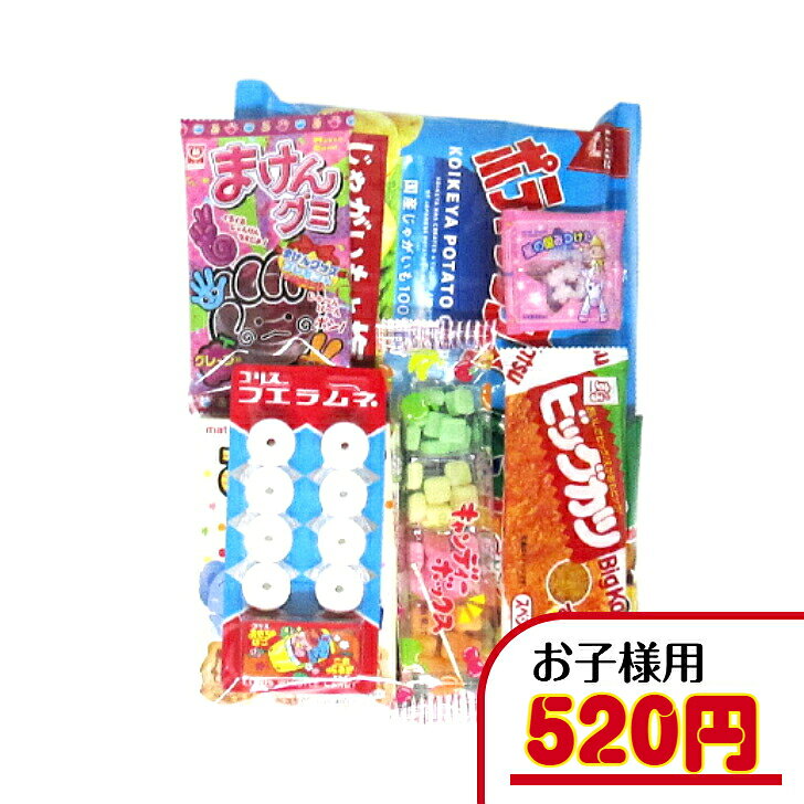 商品情報詰合せ商品内訳コイケヤ・27gポテトチップス（じゃがいもと塩）、杉本屋・まけんグミ、松永・あにまるきっど、共親・キャンディーボックス、菓道・ビッグカツ、コリス・フエラムネ、菓道・キャベツ太郎、マルタ・星の国みつけた袋サイズ：24×35cm賞味期限・保存方法賞味期限：各商品の外装へ記載（発送後、2ケ月以上ある商品を使用）保存方法：直射日光の当たる所、高温多湿のところでの保存はさけてください。キーワードお菓子 おかし 菓子 お菓子セット お菓子詰め合わせ お菓子詰合せ おかしつめあわせ お菓子の詰め合わせ お菓子詰め合わせセット 駄菓子詰め合わせ 駄菓子詰合せ 駄菓子詰め合わせセット 駄菓子の詰め合わせ 駄菓子 駄菓子セット おやつセット 子供が喜ぶお菓子 詰め合わせ 詰め合せ 詰合せ 詰合わせ ばらまき 個包装 小分け 大量 大容量 配る 景品 まとめ買い こども 子供 子ども こども会 子供会 子ども会 バス旅行 520円 1000円以下 バラエティパック【お菓子 子ども・幼稚園・保育園セット】 520円 A（税込） ｜ お菓子詰め合わせ ばらまき お菓子セット 駄菓子セット おかし お菓子 菓子 駄菓子 詰め合わせ こども 子ども 子供 子供会 子ども会 小分け 大量 大容量 配る 景品 520円 1000円以下 バラエティパック 幼稚園・保育園から小中学のお子さまに！子どもの好きなスナック、グミ、ラムネ ビスケットなど8品が入った人気商品です。 幼稚園・保育園児から子ども会用など、いろいろな場面でご使用できます。（※受注後に作成します。お急ぎの場合は、ご連絡ください） （※在庫以上をご希望の場合、ご連絡ください） 12