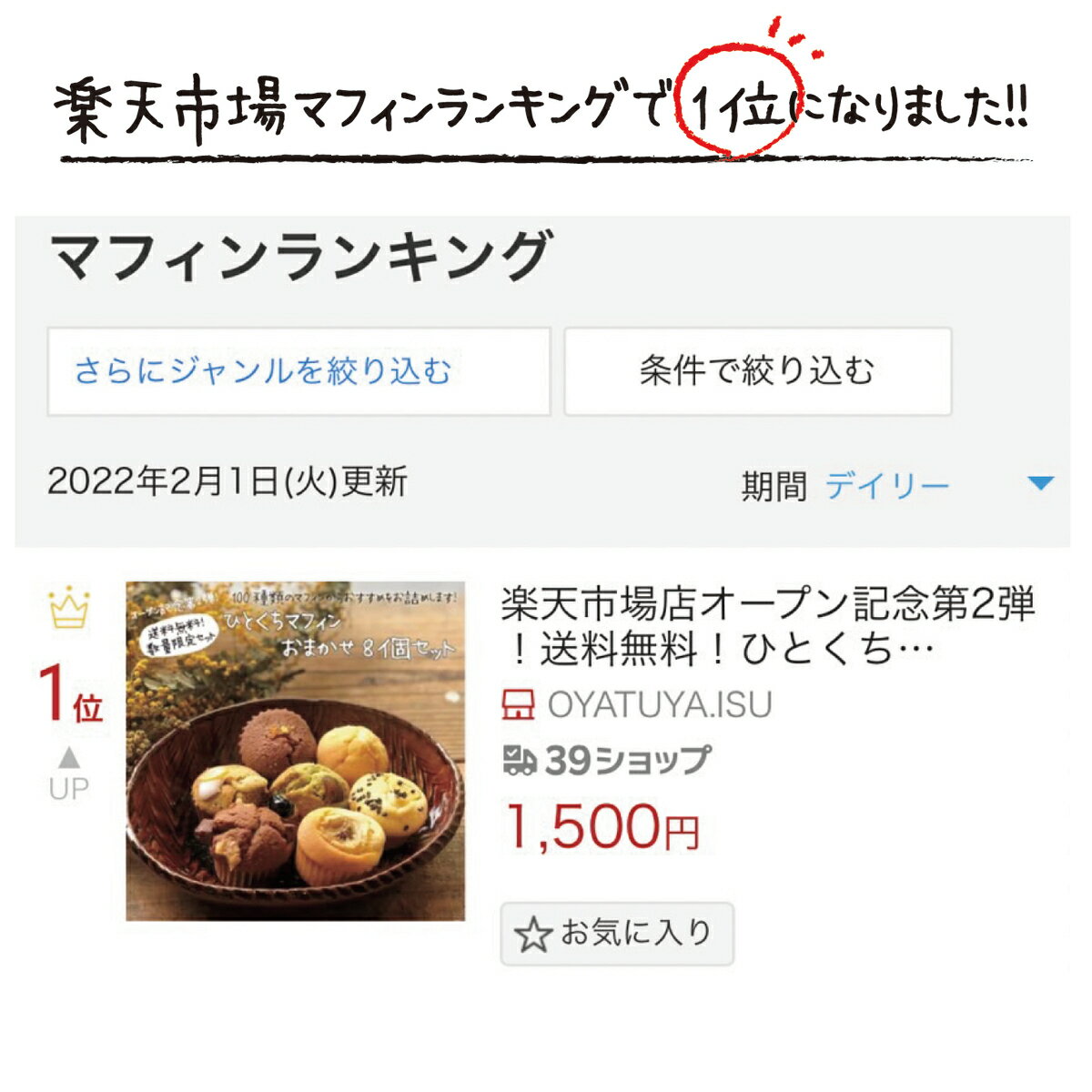 ひとくちサイズの小さなマフィンになります 一部地域送料あり 送料無料 ひとくちマフィンおまかせ8個セット マフィン 焼き菓子 焼き菓子詰め合わせ ギフト ミニマフィン 焼き菓子ギフト 内祝い おやつ おみやげ かわいいおやつ オヤツヤイス Oyatuya Isu お祝い 母の日 お