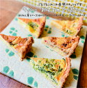 キッシュおすすめ4カットセット キッシュ キッシュロレーヌ 焼き菓子 焼き菓子詰め合わせ 4個セット 焼き菓子セット ギフト プチギフト 焼き菓子ギフト お取り...
