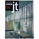【中古】新建築 住宅特集 jt 2001年1月号 第177号