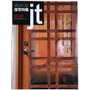 【中古】新建築 住宅特集 jt 2001年2月号 第178号