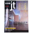 【中古】新建築 住宅特集 jt 2001年3月号 第179号