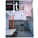 【中古】新建築 住宅特集 jt 2001年4月号 第180号