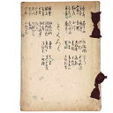【中古】西区杉山家並某家所蔵品売立(3)