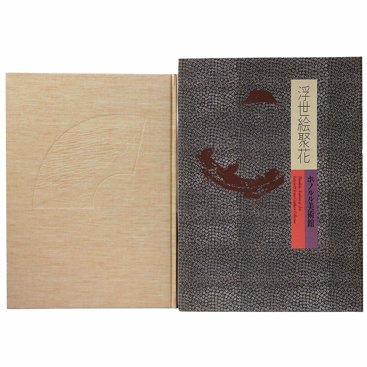 【中古】浮世絵聚花10　ホノルル美術館