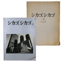 【中古】シカゴ、シカゴ その2