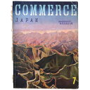 【中古】『Commerce Japan』7号