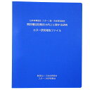 【中古】カヌー研究報告ファイル 日本体育協会 スポーツ医・科学研究報告 競技種目別競技力向上に関する研究