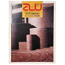 【中古】a+u 建築と都市 1977年7月臨時増刊号 ポール・ルドルフ作品集