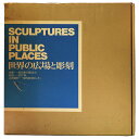 【中古】世界の広場と彫刻
