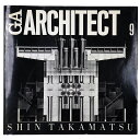 【中古】GA ARCHITECT 9 SHIN TAKAMATSU 高松伸