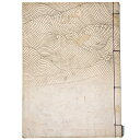 【中古】望月青松庵鈴木家某家所蔵品入札(3)
