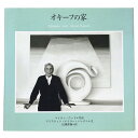 【中古】オキーフの家