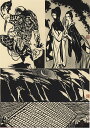 【中古】【切り絵】赤江瀑 雑誌連載切り絵・4点一括