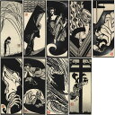 【中古】【切り絵】紀田順一郎 雑誌連載切り絵・9点一括
