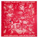 【中古】TOKYOフィルム アートフェスティバル 1968 パンフレット
