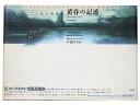 【中古】黄昏の記述 電子図像誌