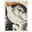 【中古】季刊 現代彫刻 第3号