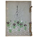 【中古】某男爵家 鈴木家 某家 所蔵品入札並糴売