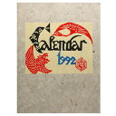 【中古】芹沢 介 1992年型染カレンダー