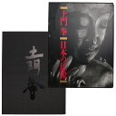 【中古】土門拳 日本の仏像