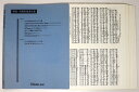 【中古】実践・吹奏楽指導全集 G-7 バンドのためのレパートリー集(3)