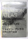 ファイドン・アトラス 世界の現代建築Published: ファイドン2005Notes: 初版　 サイズ: 460mm ページ数: 809p コンディション：《C: やや傷み、キズ、スレ、汚れあり。まずまずの状態。》 カバーに少し破れ、キズあり。 画集・作品集 ID:54383管:LG-T8石川県金沢市の古書店からの出品です。古書の買取につきましてもお気軽にご相談ください【石川県古書籍商組合加盟店】。※ 注意事項：モニターの発色の具合によって実際のものと色が異なる場合がございます。