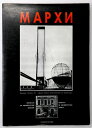 【中古】MAPXN Biennale Venezia '91