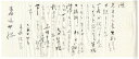 子母澤寛　書簡1953Notes: サイズ: 200mm コンディション：《C: やや傷み、キズ、スレ、汚れあり。まずまずの状態。》 肉筆・原稿・書簡 この商品は送料無料でお送りいたします！ID:71294管:LG-B2石川県金沢市の古書店からの出品です。古書の買取につきましてもお気軽にご相談ください【石川県古書籍商組合加盟店】。※ 注意事項：モニターの発色の具合によって実際のものと色が異なる場合がございます。