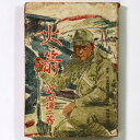 【中古】火箭(3)