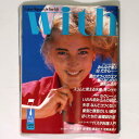 【中古】With ウィズ 1985年7月号 通巻46号