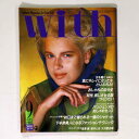 【中古】With ウィズ 1985年9月号 通巻48号