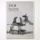 yÁzѕ@Dog Field Drawing 1980-1992