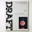 【中古】idea　アイデア　353号