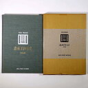 【中古】建築業協会賞作品集 1988年 第29回
