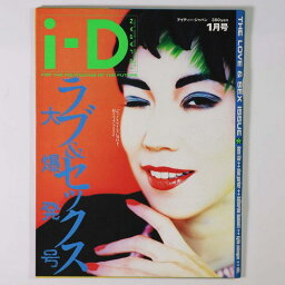 【中古】i-D　アイディー・ジャパン　1992年1月号　通巻4号