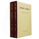 【中古】先秦・両漢・三国辞賦索引