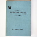 青木遺跡発掘調査報告書3　本文編　A・B・E・H地区Published: 青木遺跡発掘調査団1976Notes: サイズ: 260mm付図7枚入。 コンディション：《C: やや傷み、キズ、スレ、汚れあり。まずまずの状態。》 ヤケ、シミ、裏表紙に膨らみあり。 古本 ID:75944管:LG-Y3石川県金沢市の古書店からの出品です。古書の買取につきましてもお気軽にご相談ください【石川県古書籍商組合加盟店】。※ 注意事項：モニターの発色の具合によって実際のものと色が異なる場合がございます。