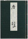 (藤井紫影解題)暦（西鶴作浄瑠璃）auther: 藤井紫影解題Published: 貴重図書影本刊行会1927Notes: サイズ: 225mm解題付（折れあり） コンディション：《C: やや傷み、キズ、スレ、汚れあり。まずまずの状態。》 ヤケ、シミ、縁に少剥がれあり。 古本 ID:75994管:LG-H8石川県金沢市の古書店からの出品です。古書の買取につきましてもお気軽にご相談ください【石川県古書籍商組合加盟店】。※ 注意事項：モニターの発色の具合によって実際のものと色が異なる場合がございます。