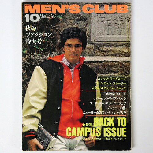 MEN’S CLUB　メンズクラブ　1979年10月号　通巻223号Published: 婦人画報社1979Notes: サイズ: 290mm ページ数: 354p コンディション：《C: やや傷み、キズ、スレ、汚れあり。まずまずの状態。》 少ヤケ、シミあり。 雑誌 ID:76067管:LG-O1石川県金沢市の古書店からの出品です。古書の買取につきましてもお気軽にご相談ください【石川県古書籍商組合加盟店】。※ 注意事項：モニターの発色の具合によって実際のものと色が異なる場合がございます。